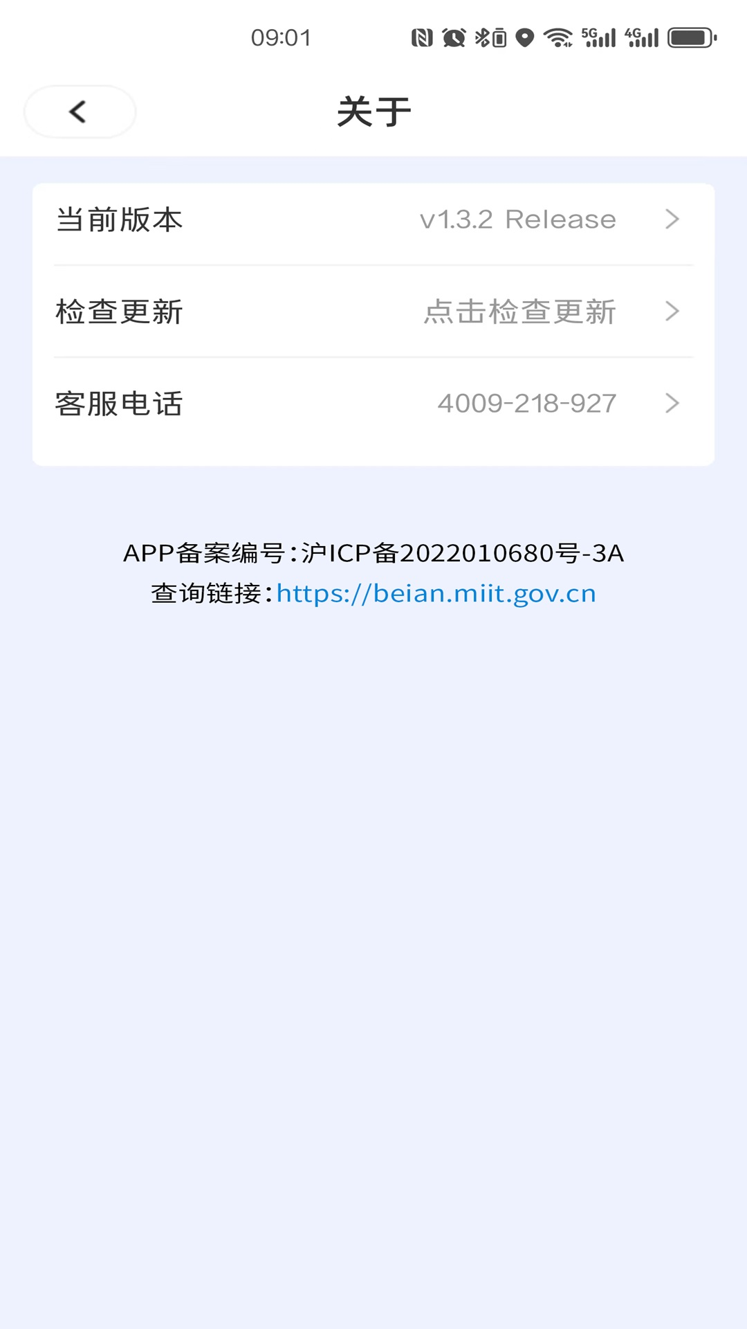 智景云截图4
