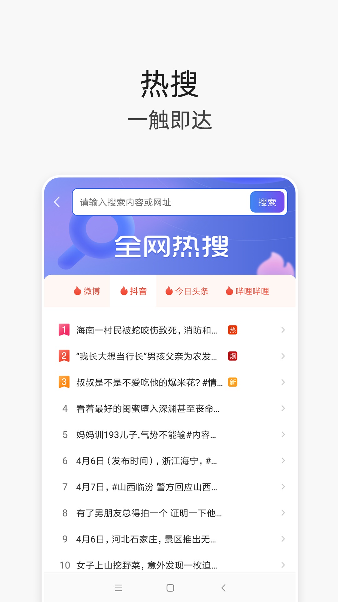 v浏览器