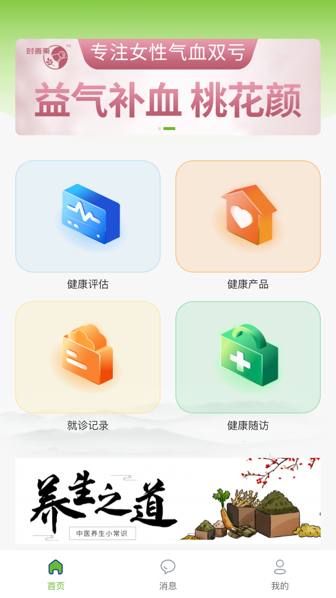 亘康云截图1
