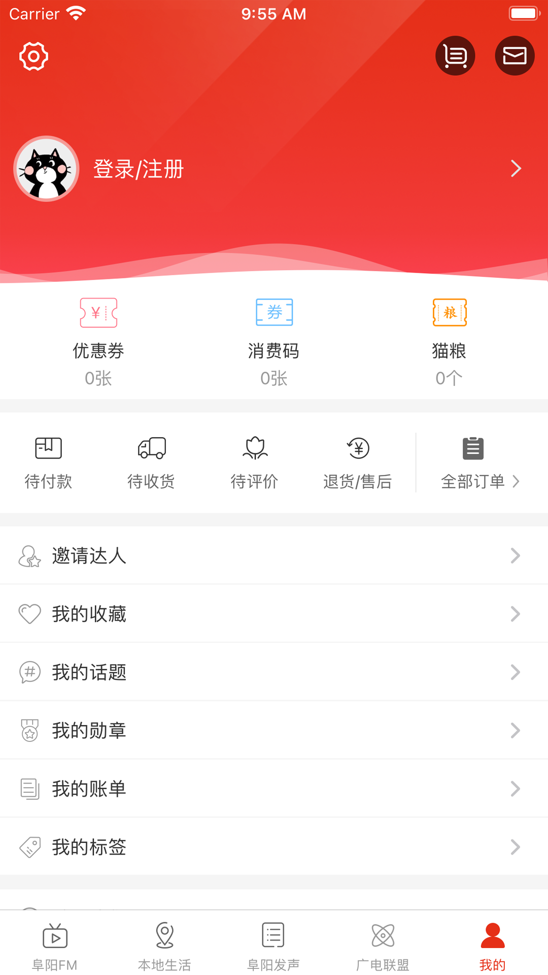 在阜阳截图5