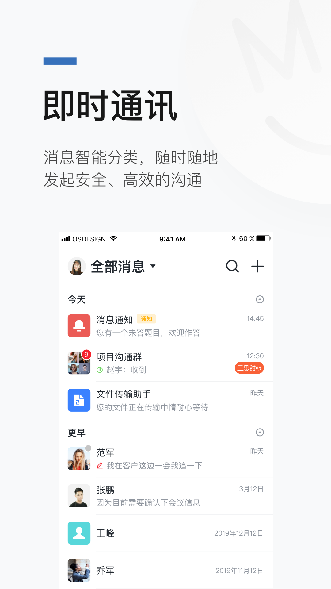 宿慧办截图1