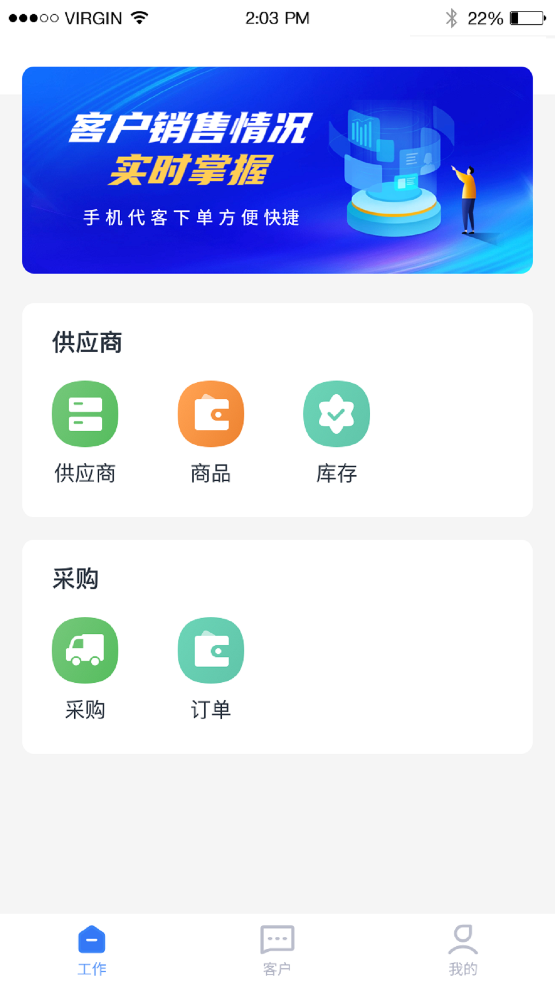 全药助手截图1