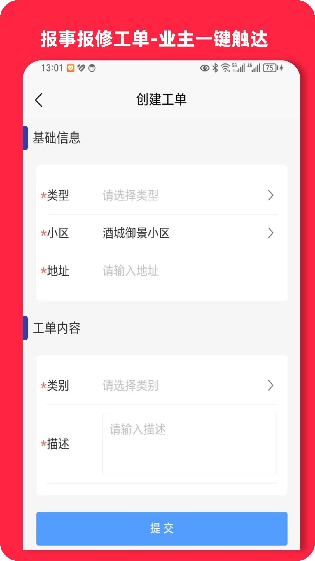 智淼到家截图2