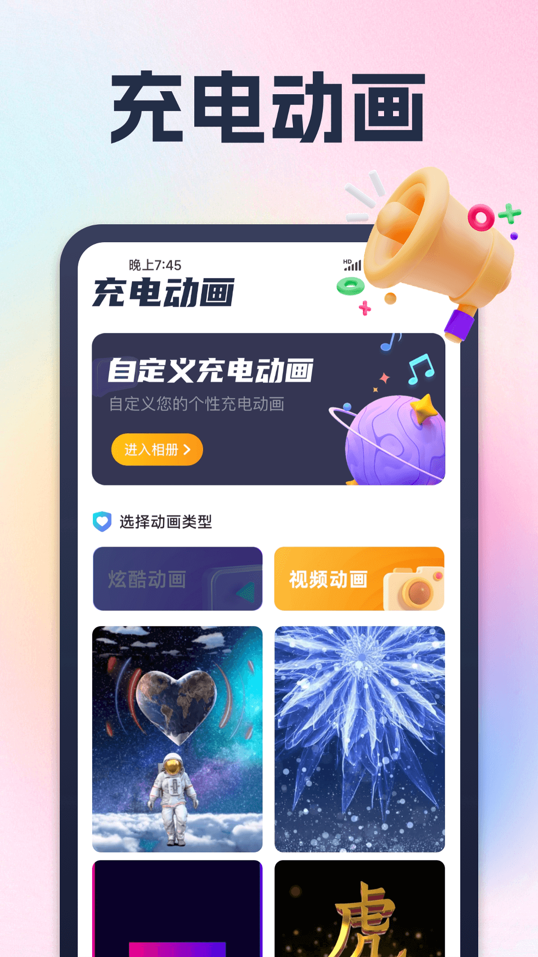 充享时光截图2