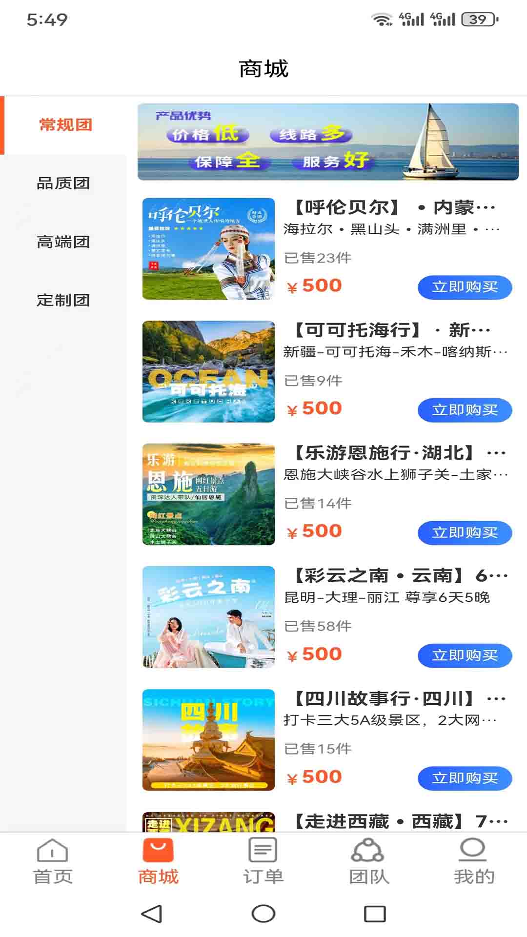 佳捷旅游下载_佳捷旅游官方版下载-1