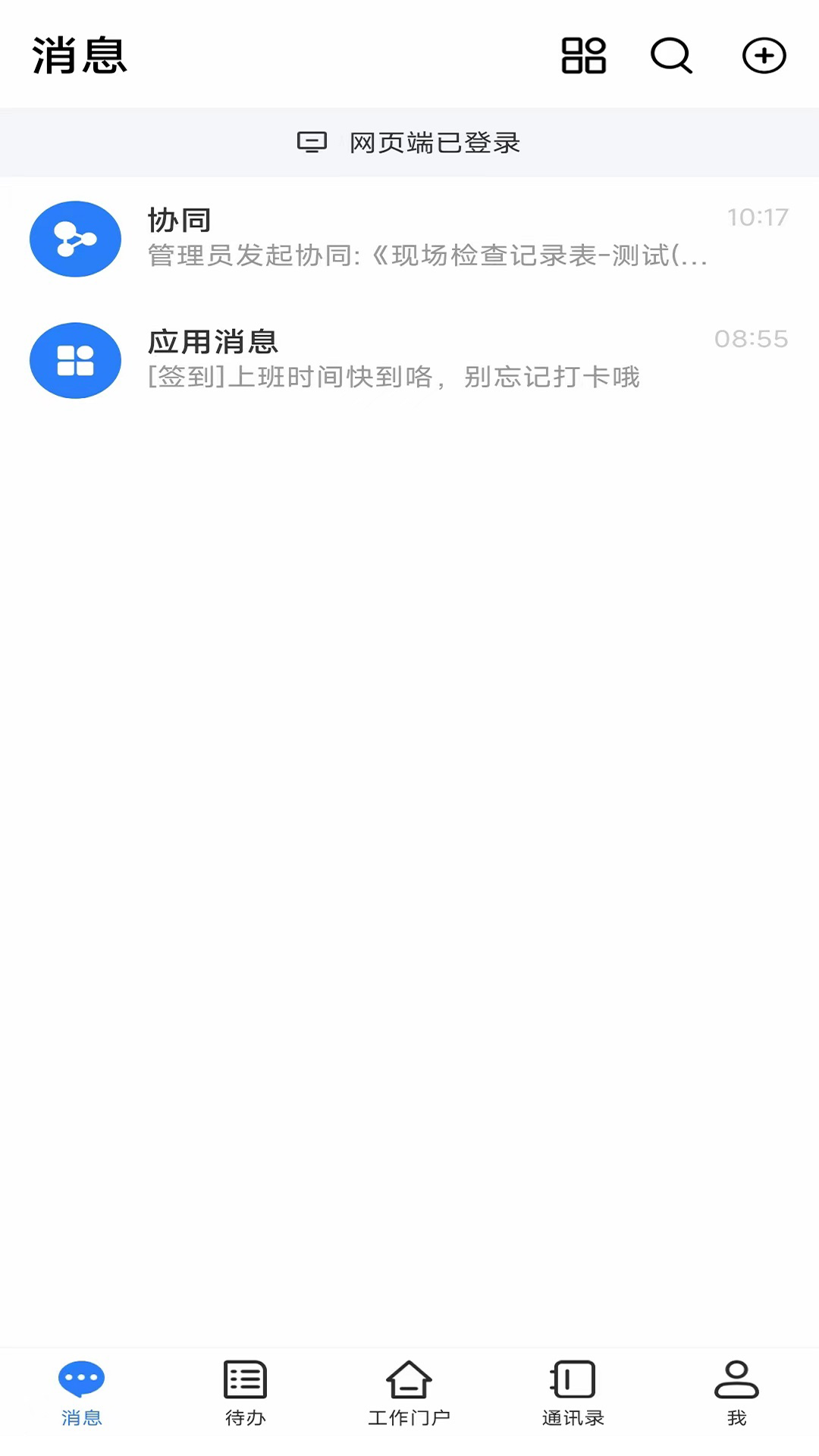 智慧上游截图1