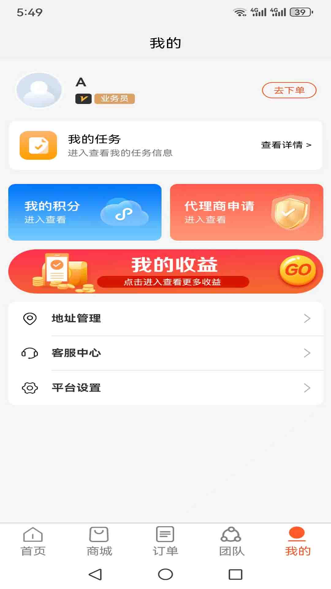 佳捷旅游下载_佳捷旅游官方版下载-2