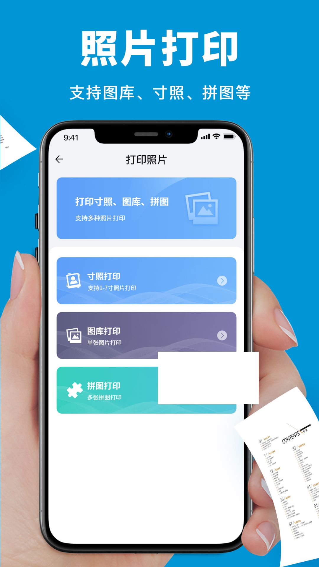 爱惠普打印机截图2
