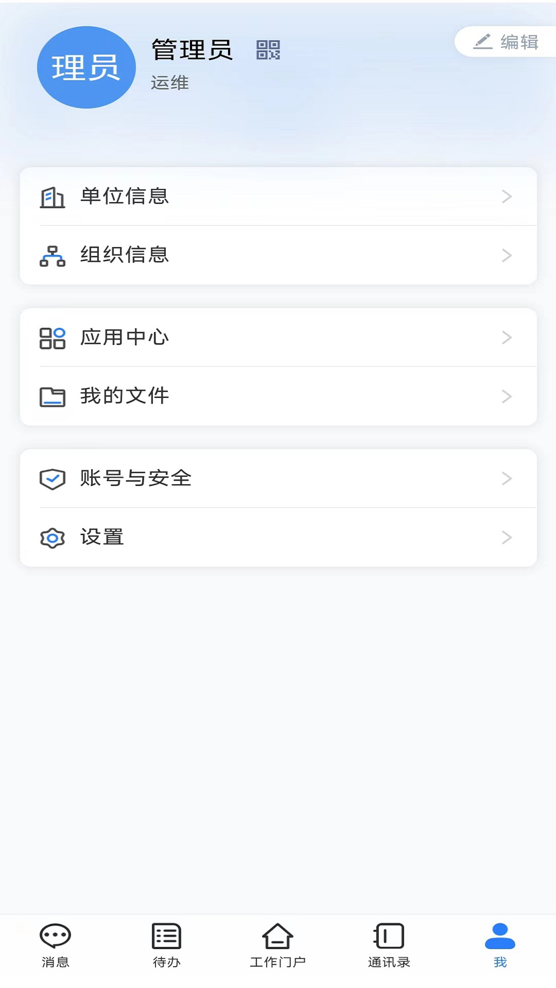 智慧上游截图4