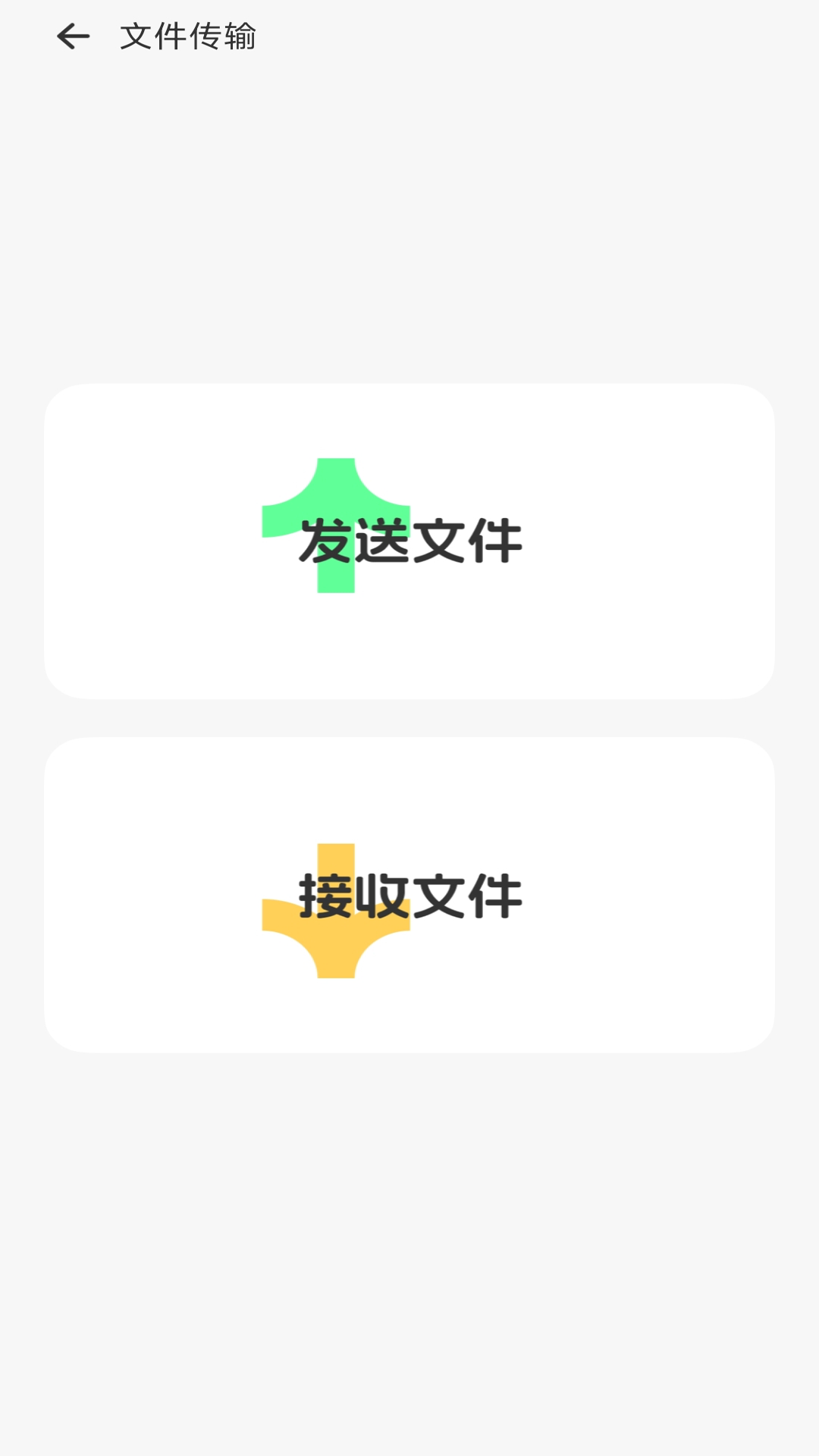 安卓同步宝截图2