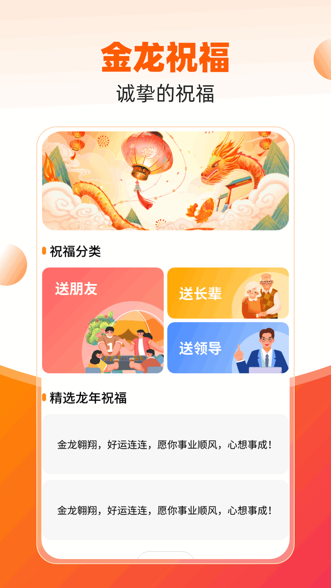 金龙点点截图2