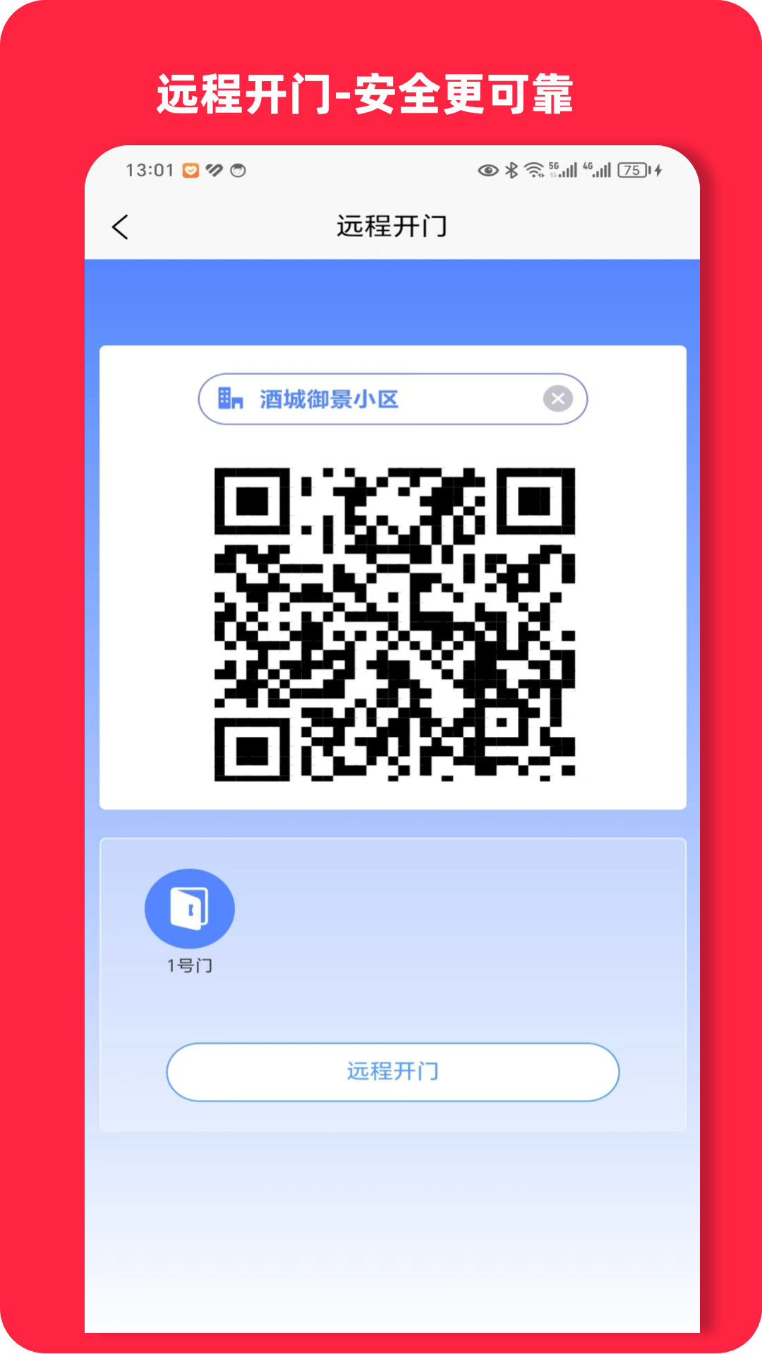 智淼到家截图4
