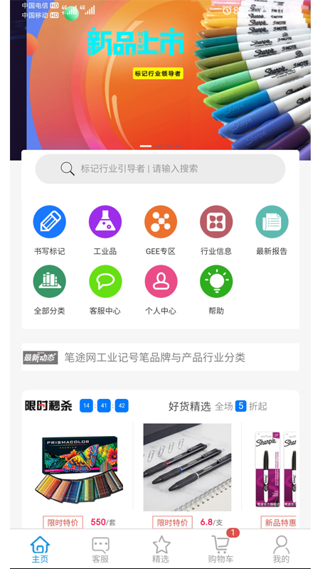 笔途截图1