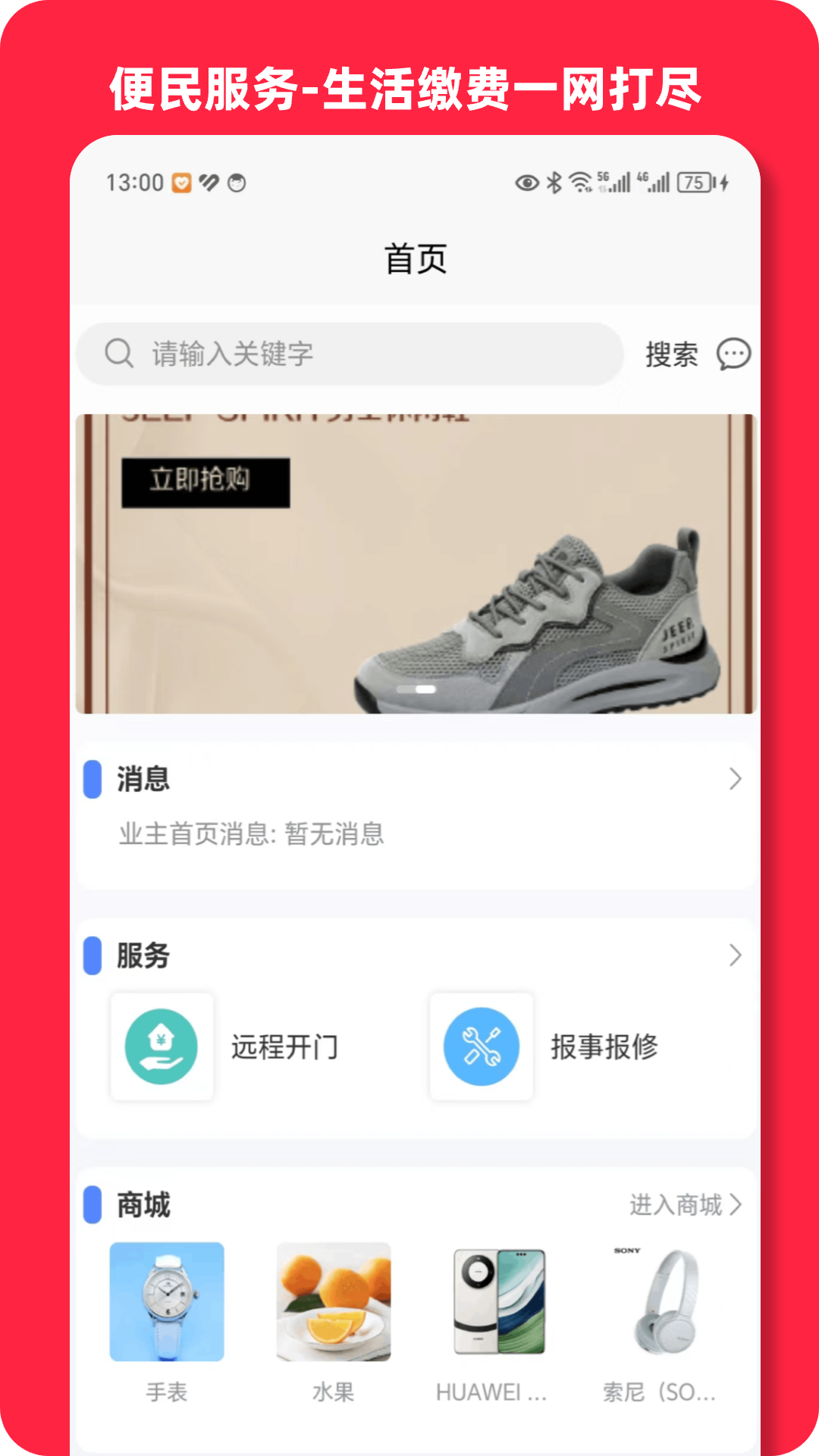 智淼到家截图1