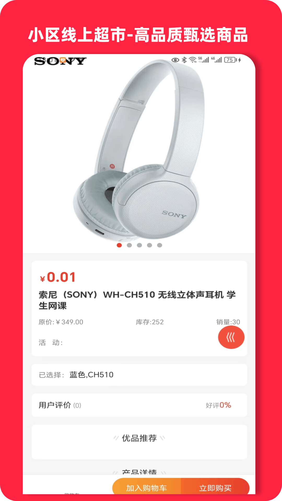 智淼到家截图3
