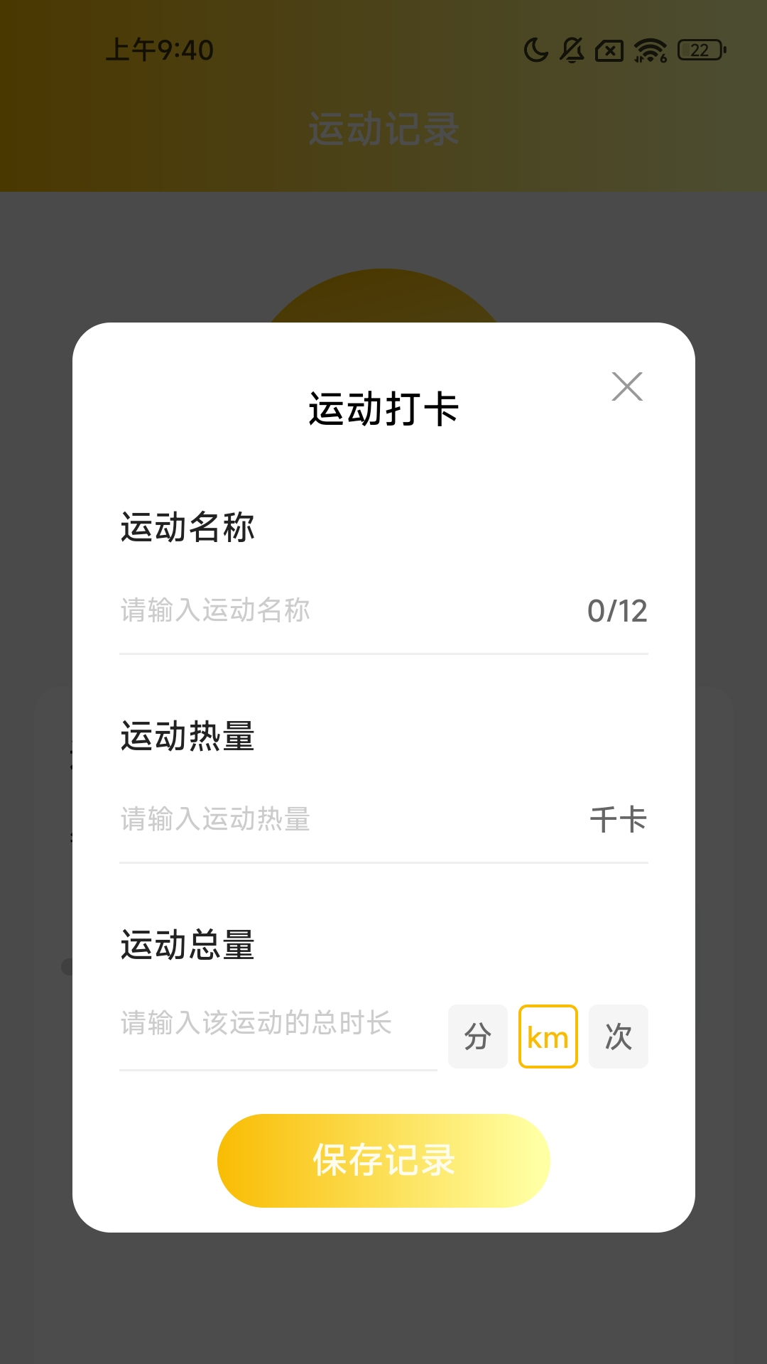 金龙计步截图2