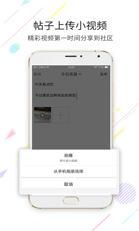 微莒县截图4