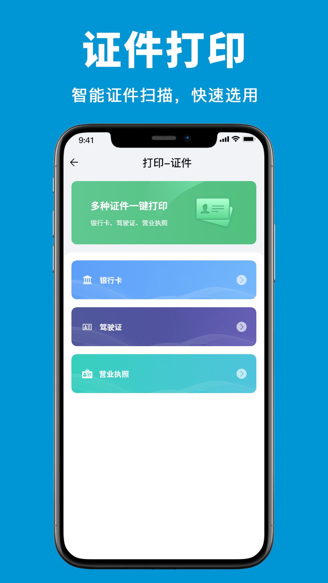 爱惠普打印机截图5