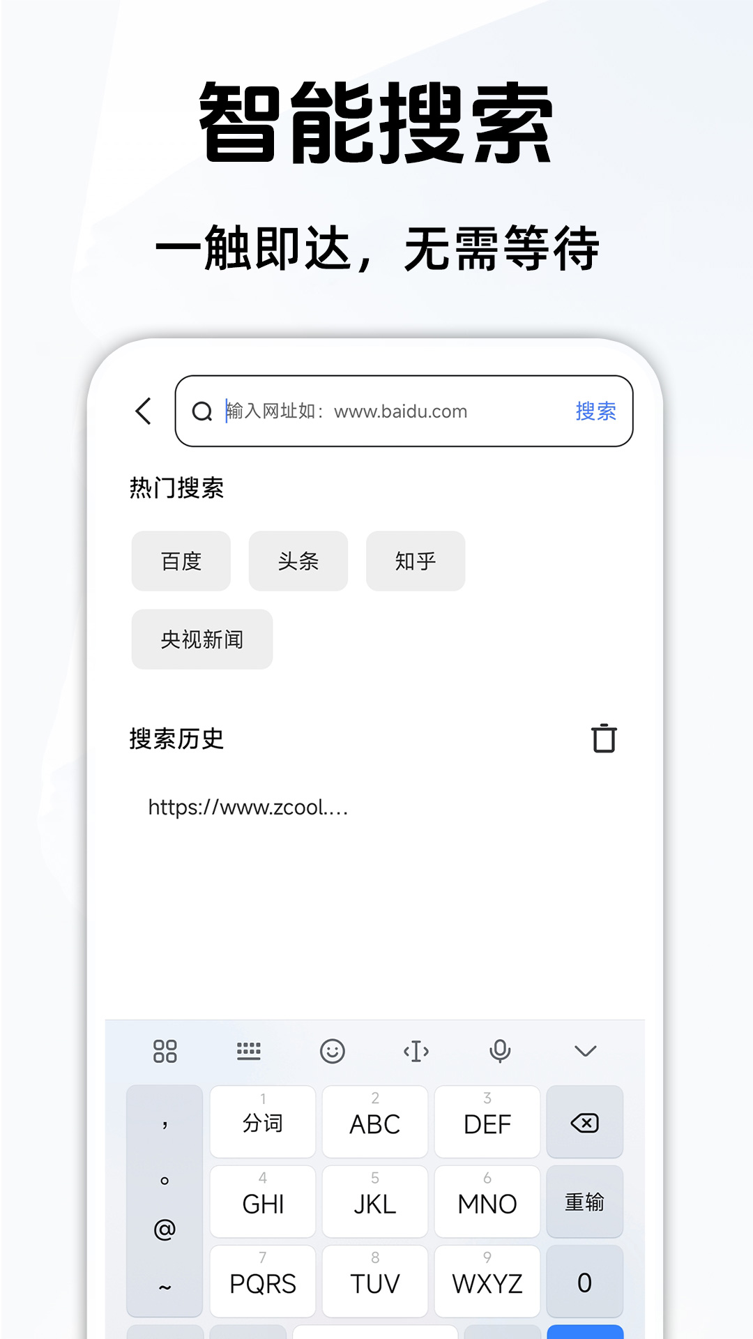 ec浏览器