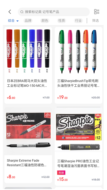 笔途截图4