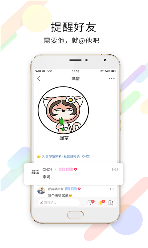 微莒县截图3