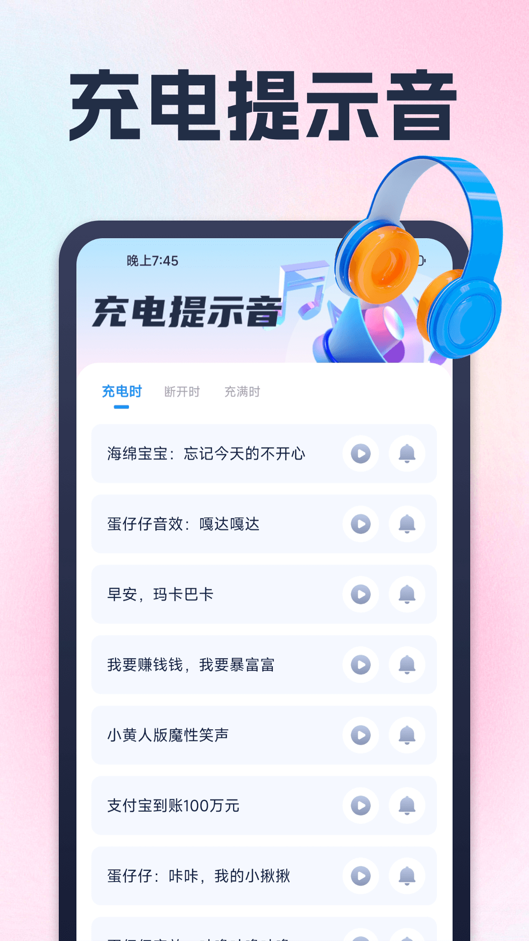 充享时光截图3