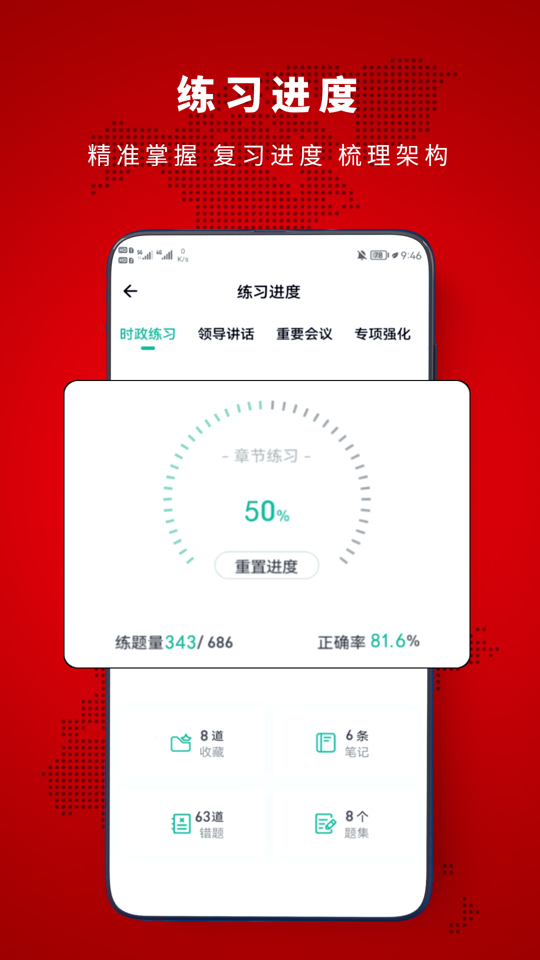 时政帮截图2