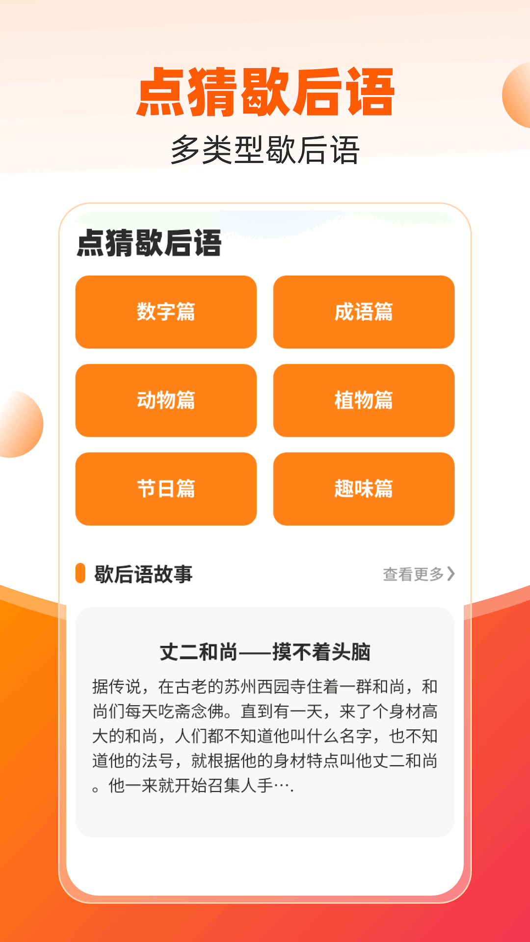 金龙点点截图3