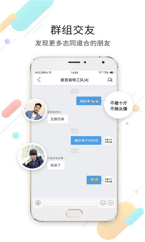 微莒县截图2