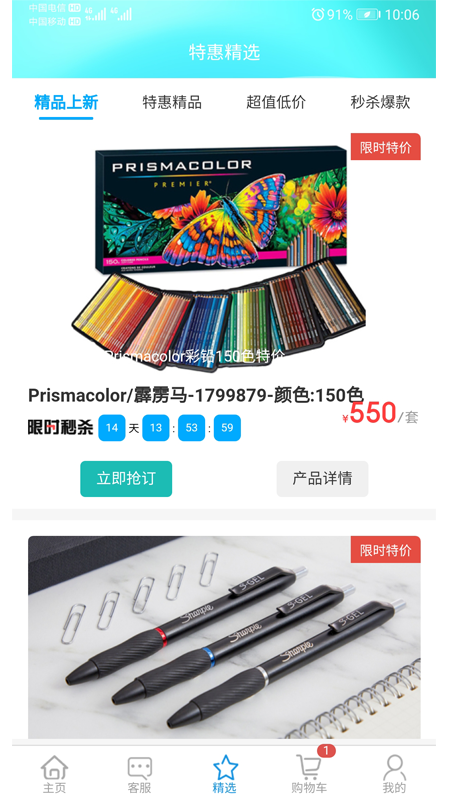 笔途截图2