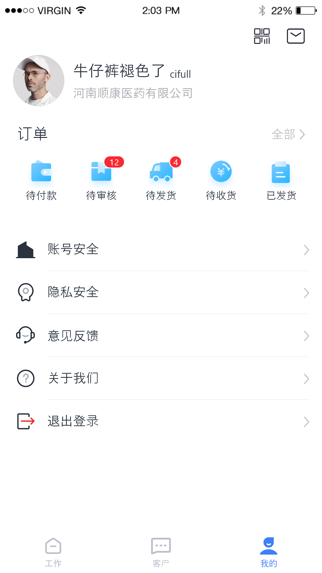 全药助手截图4