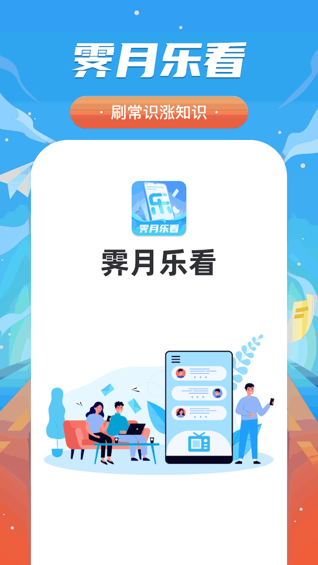 霁月乐看