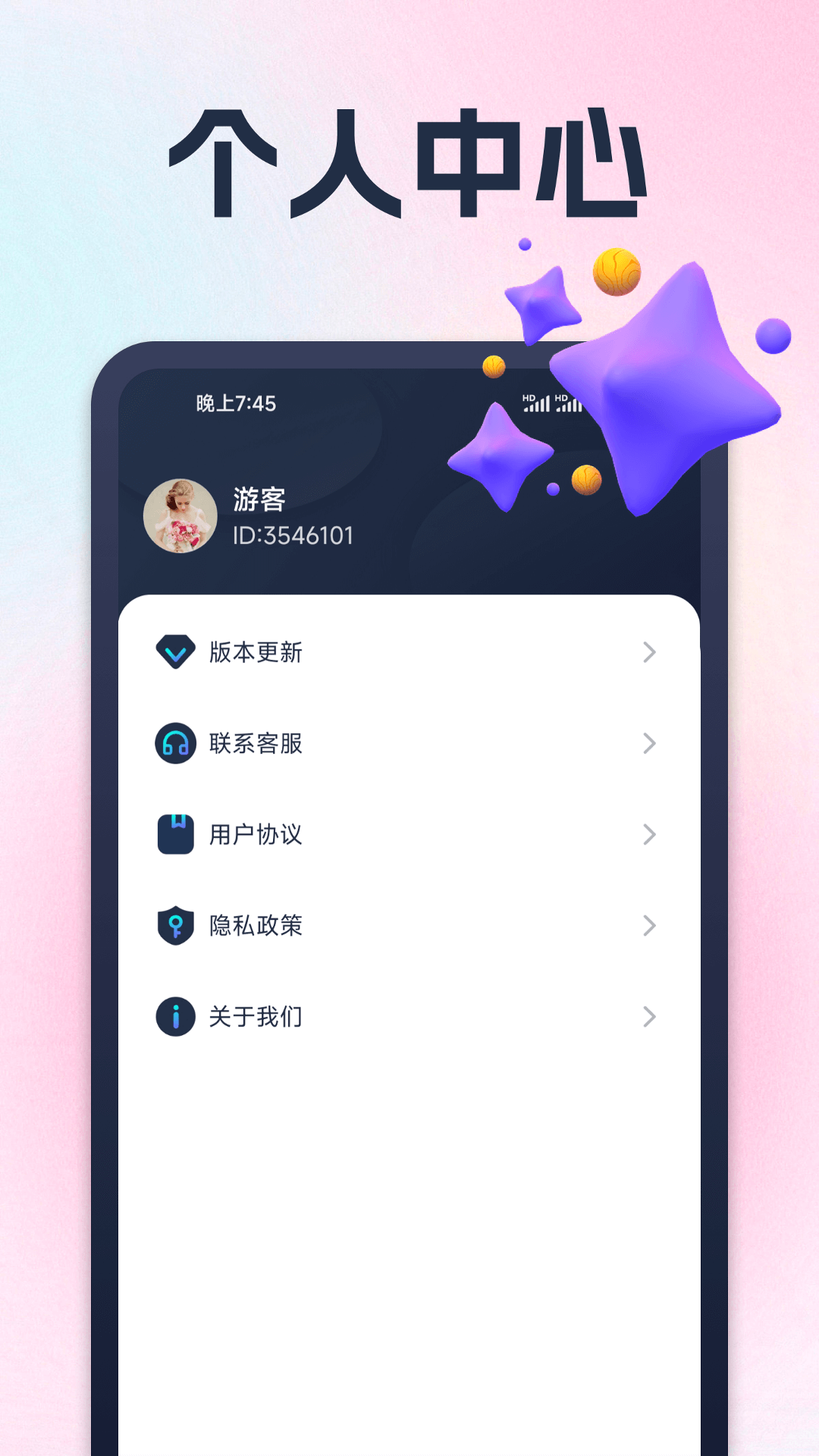 充享时光截图4