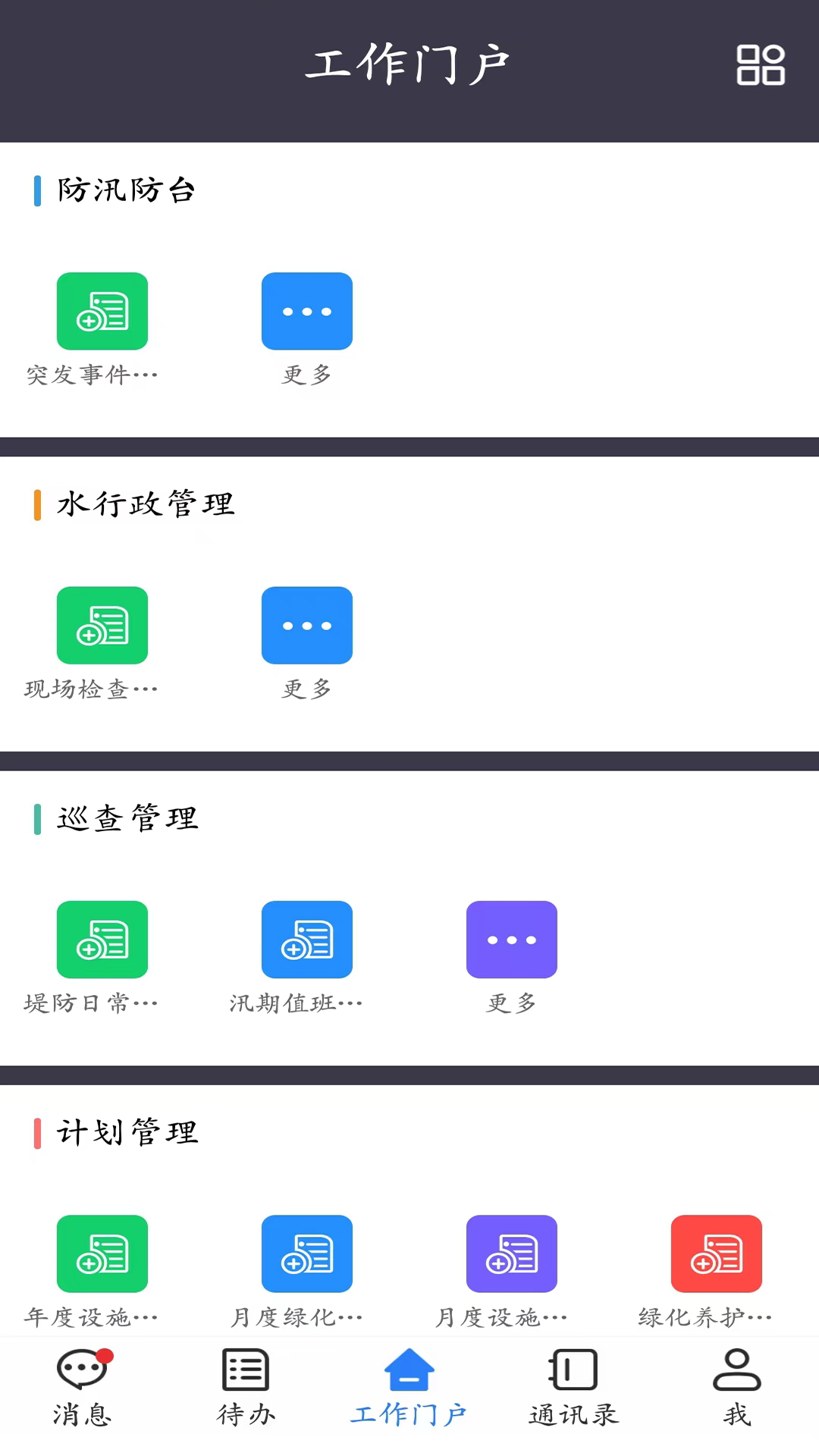 智慧上游截图3