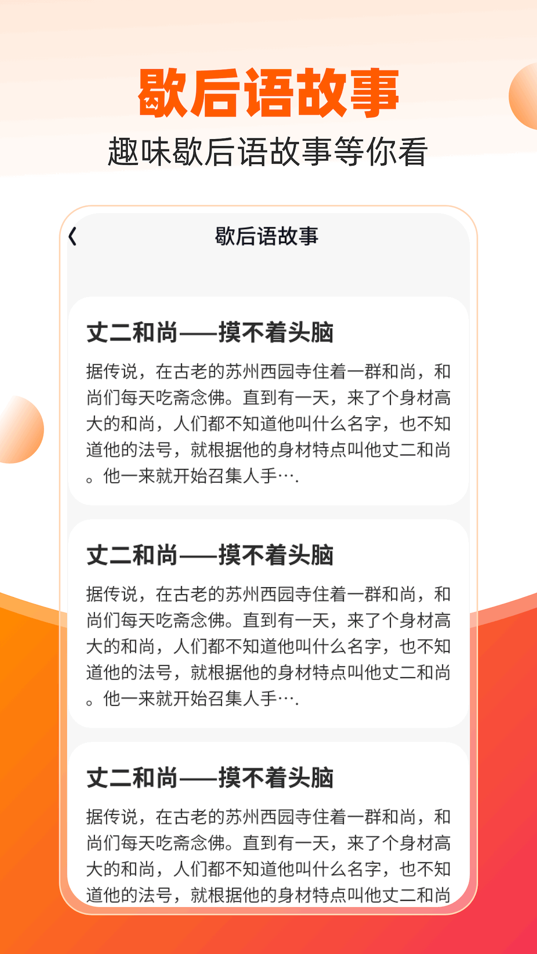 金龙点点截图4