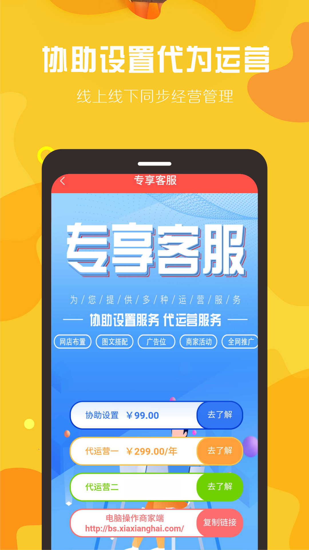 球村人商家版截图5