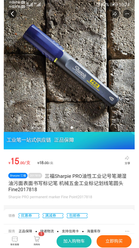 笔途截图3