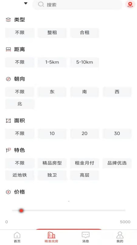 全民掌上租房截图2