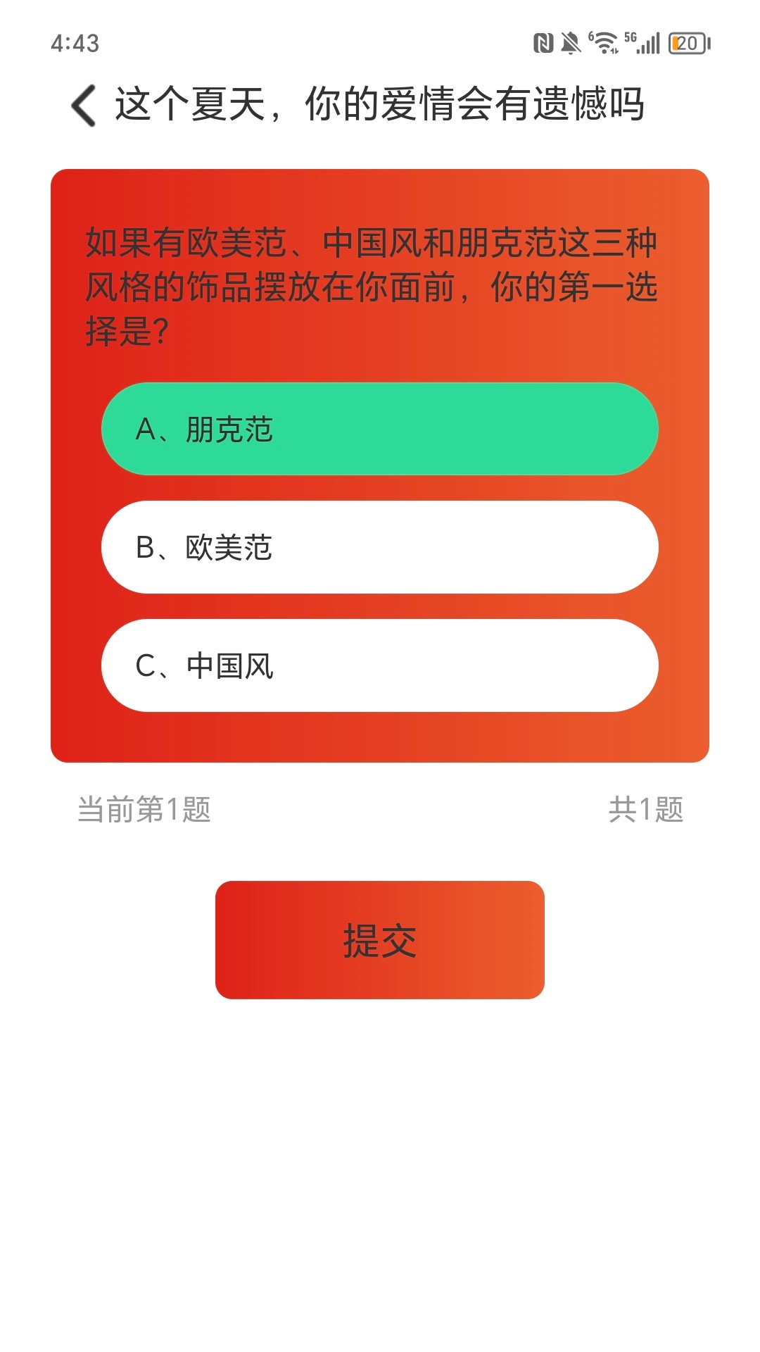 福愿点点截图4