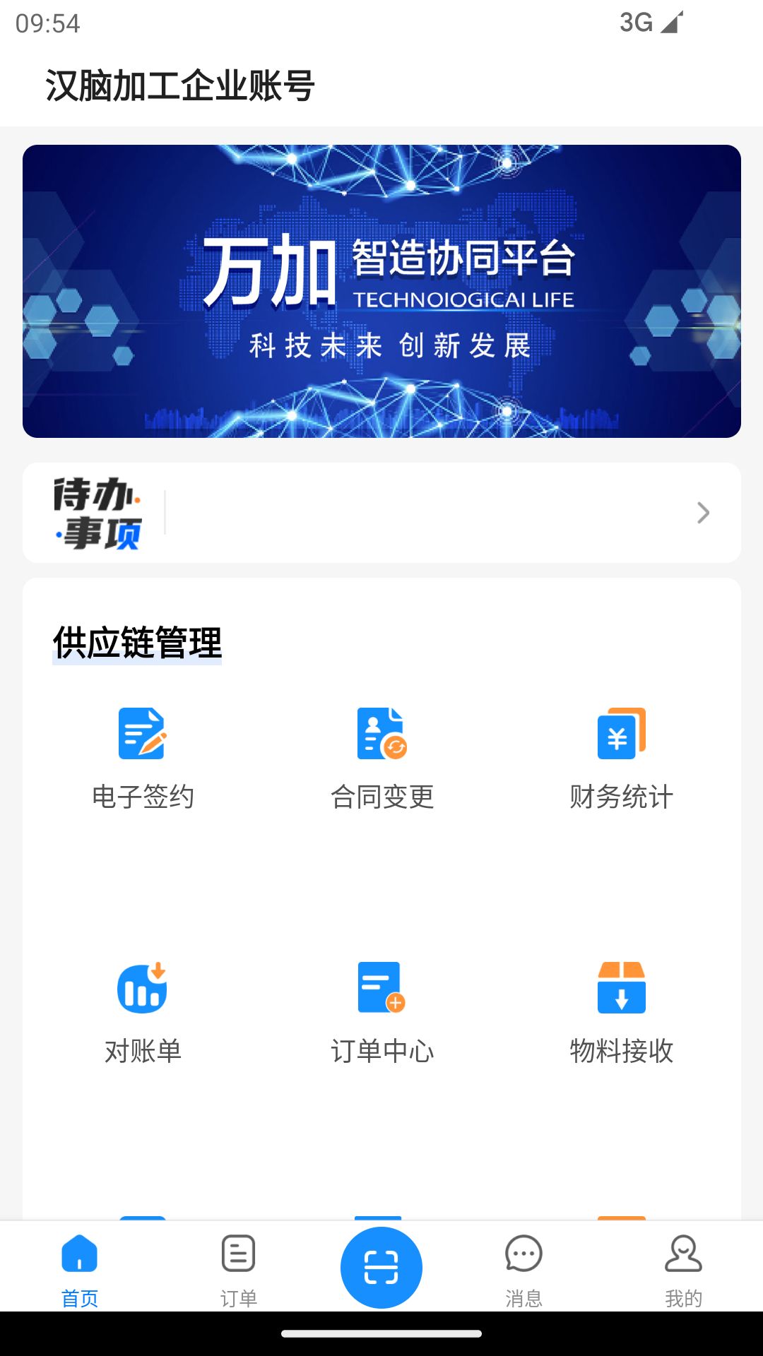 达铃万加截图2