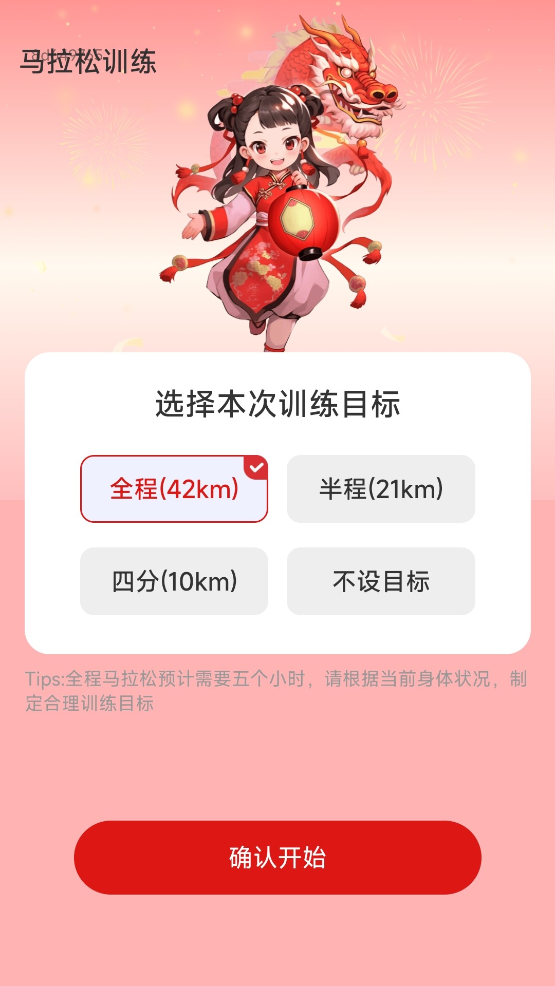 步步吉祥截图3