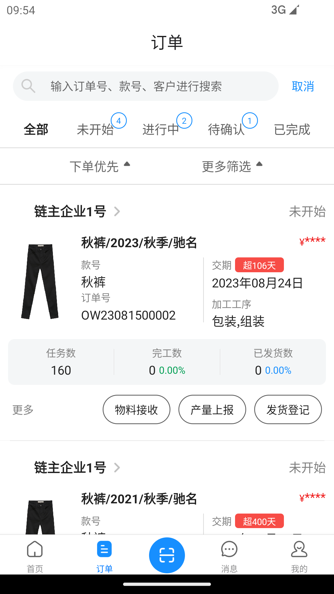 达铃万加截图3