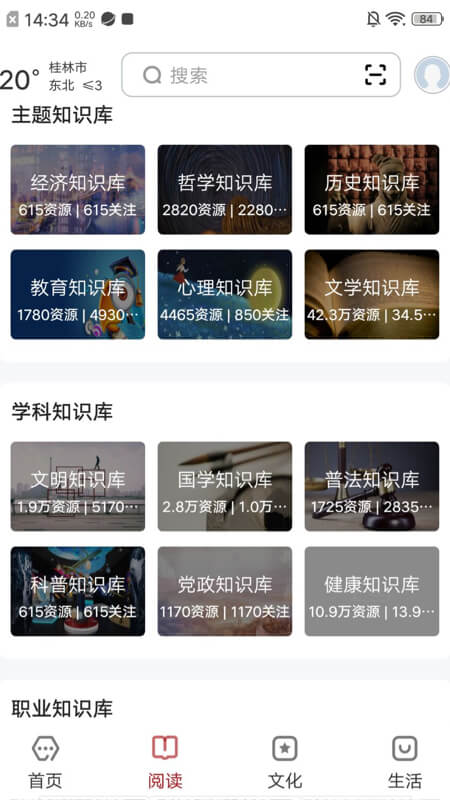 数字桂林截图3