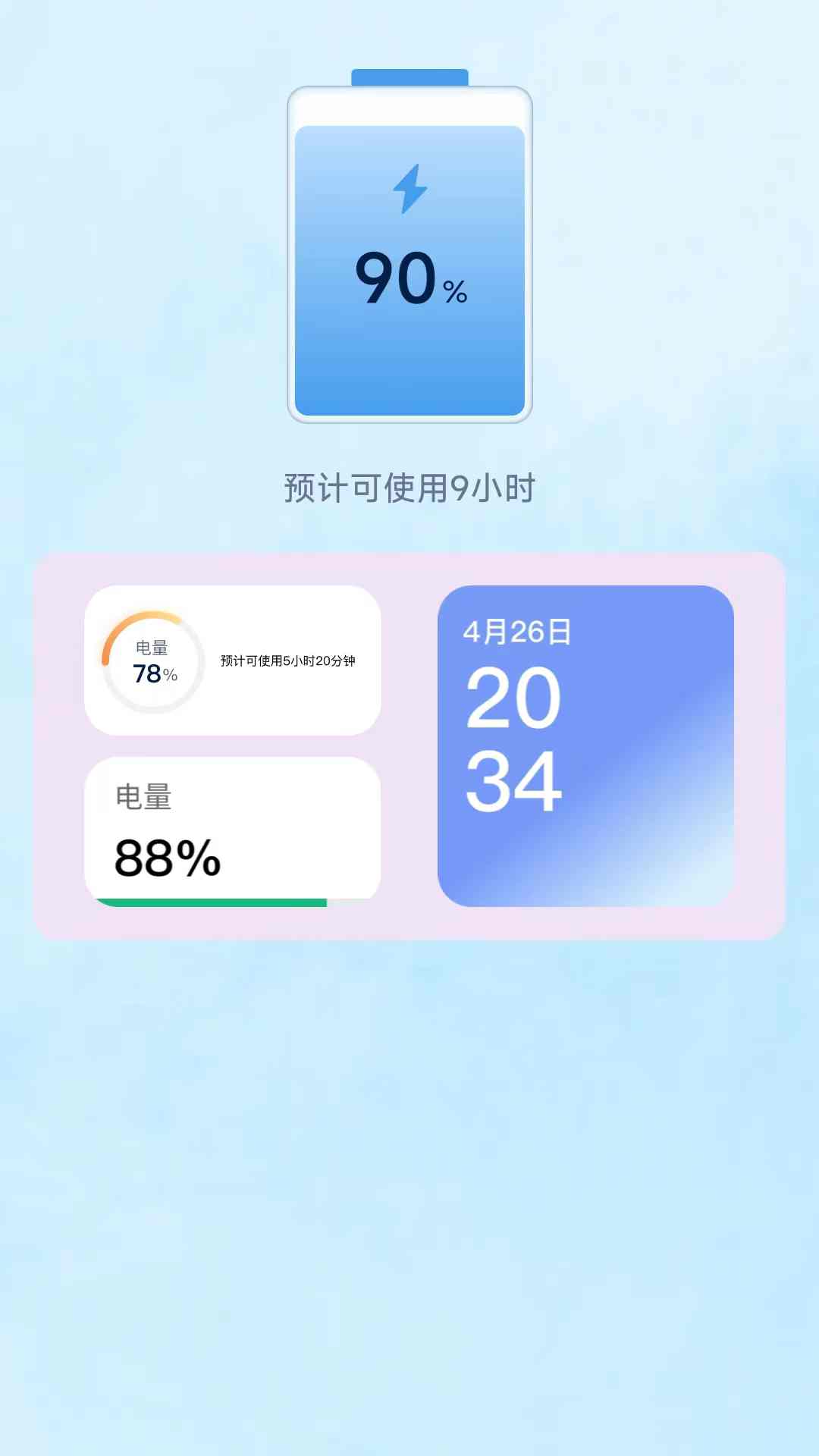 快乐充电