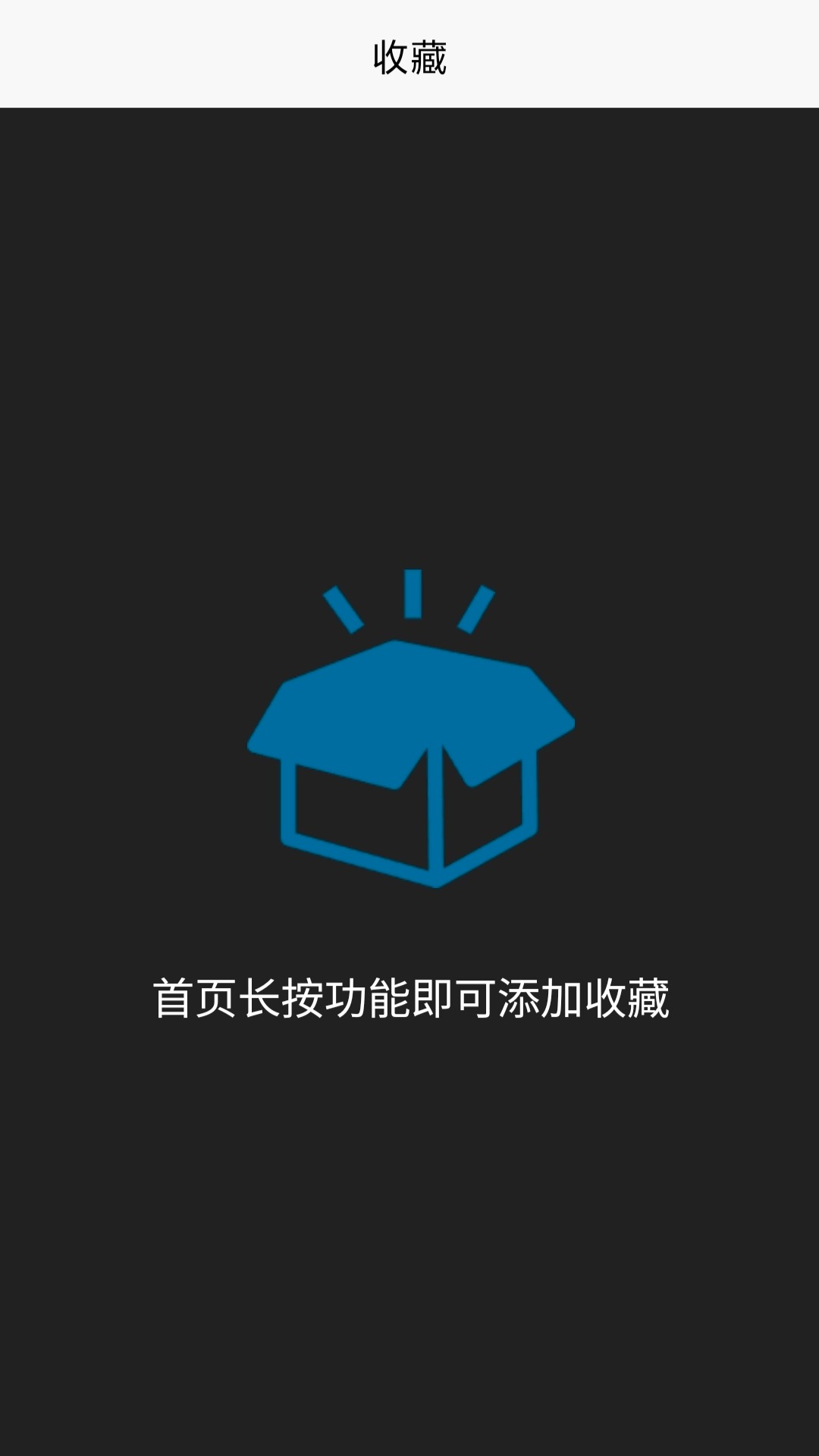 酷幻盒子截图4