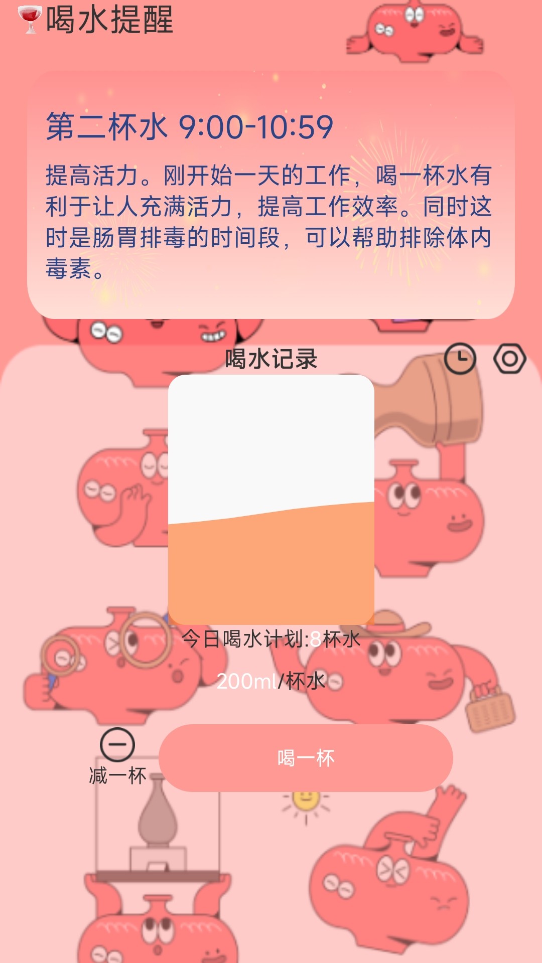 步步吉祥截图4