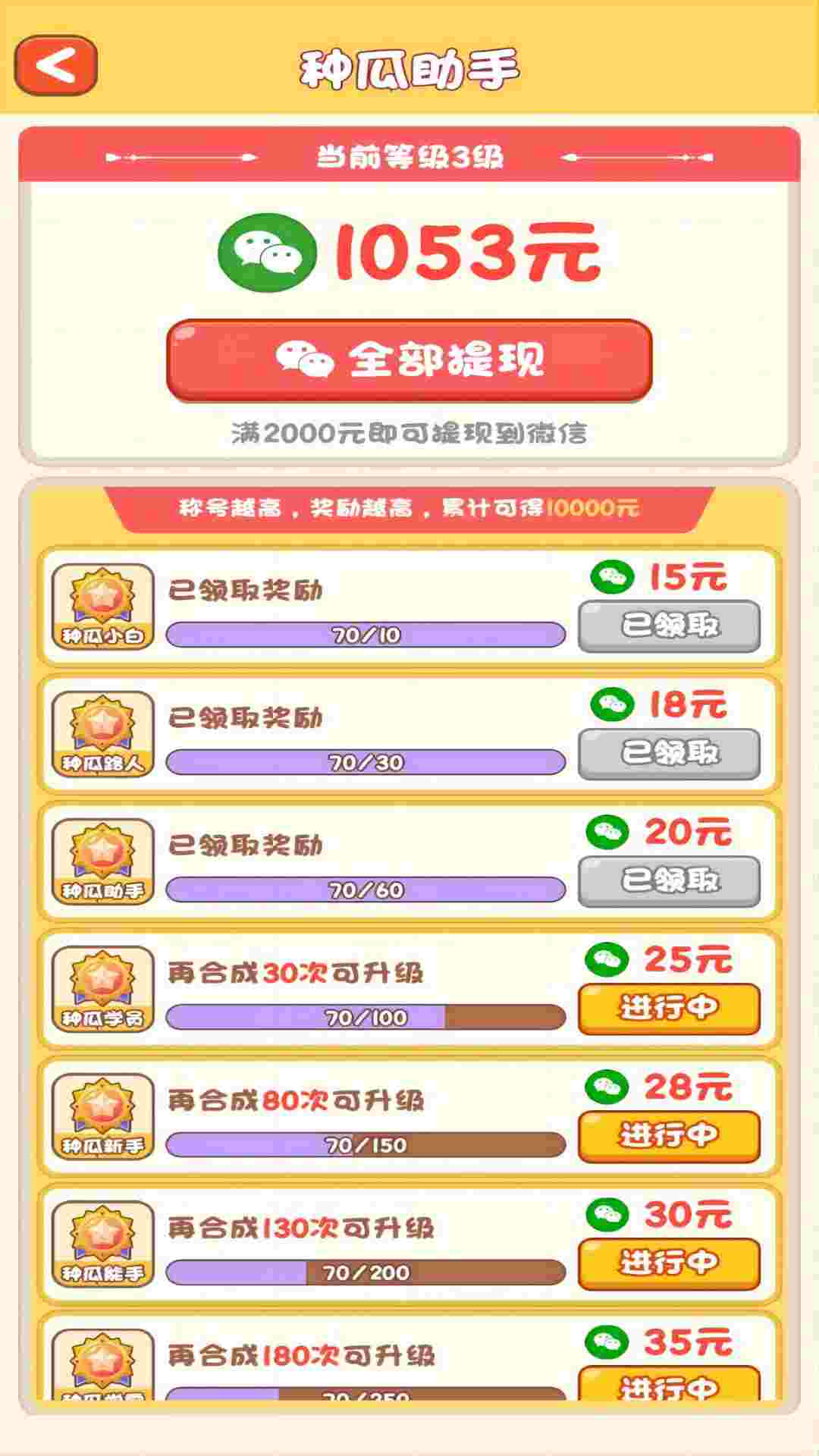 合合出水果截图3