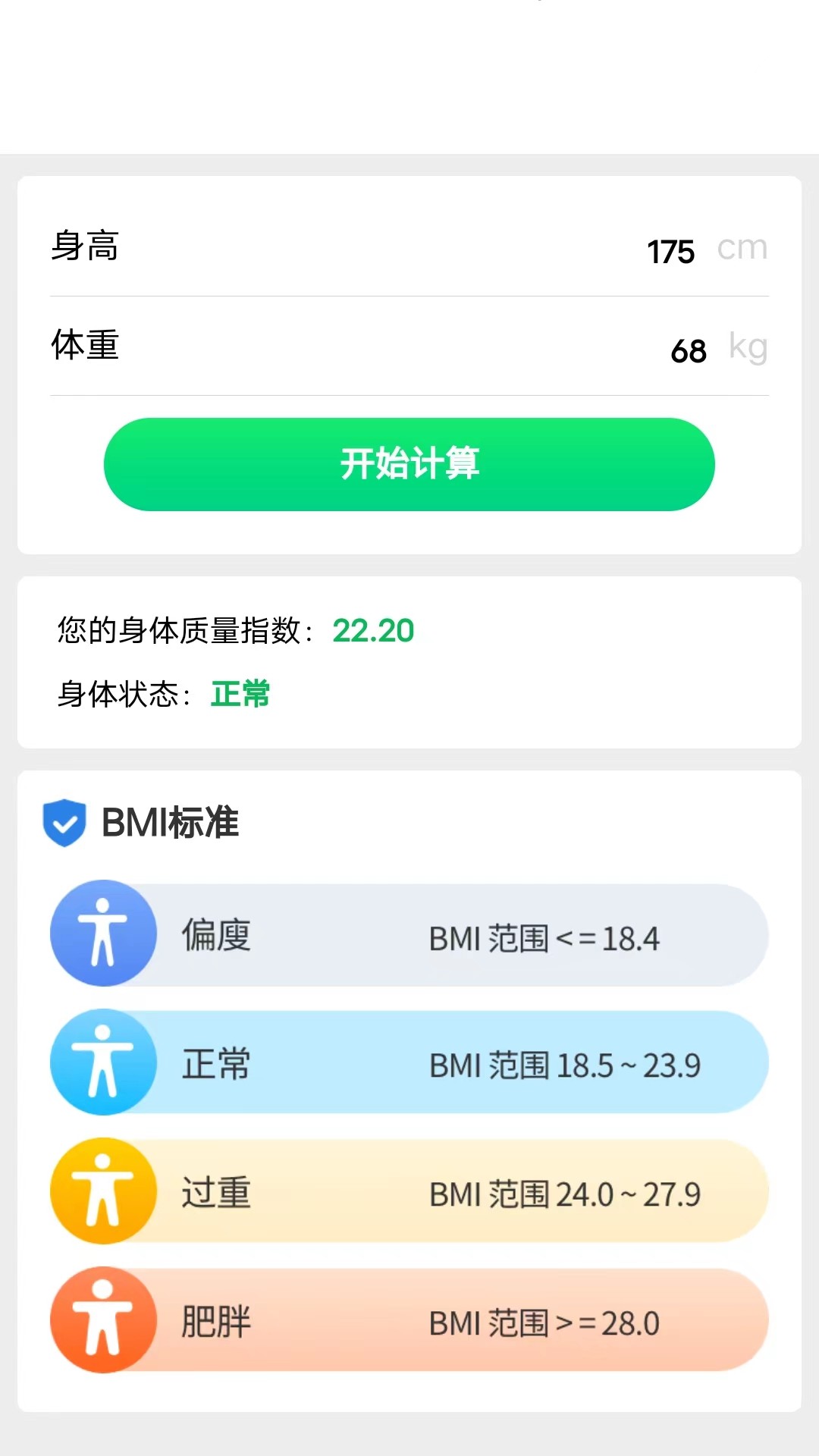 走路有宝截图3