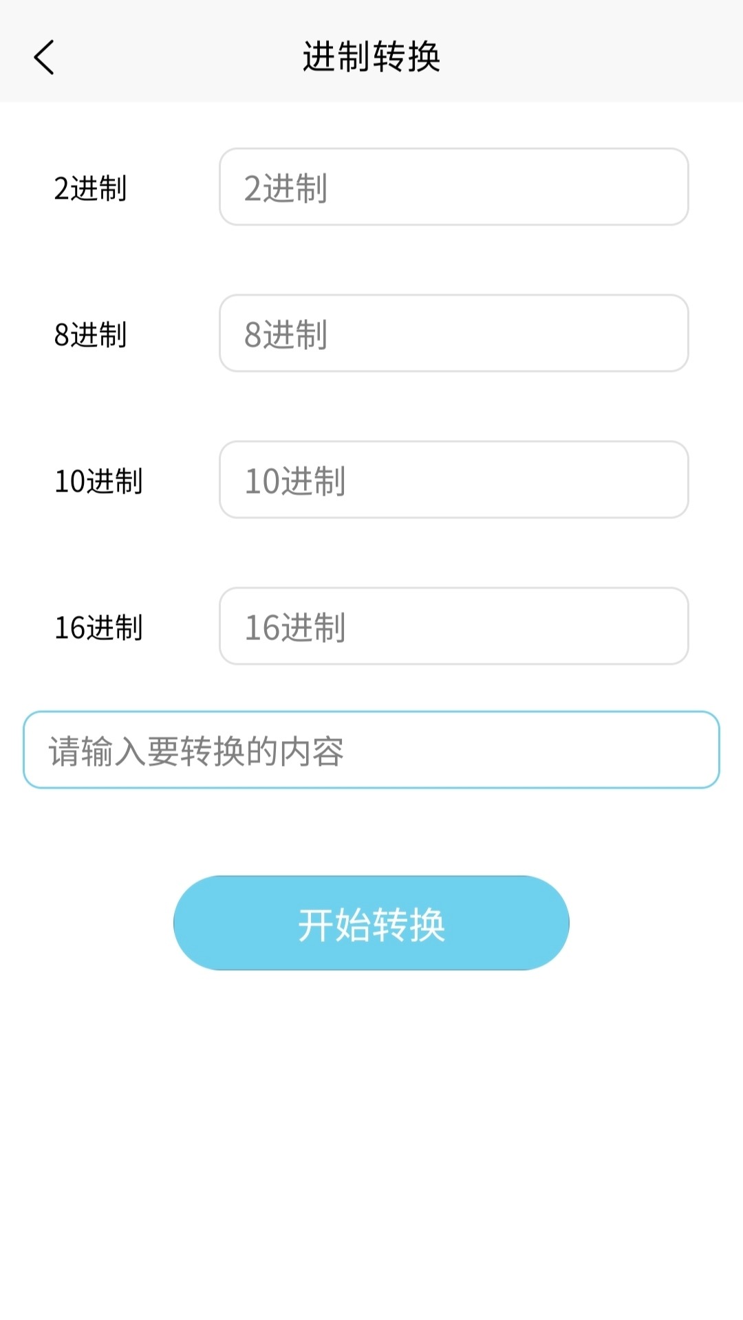 酷幻盒子截图2
