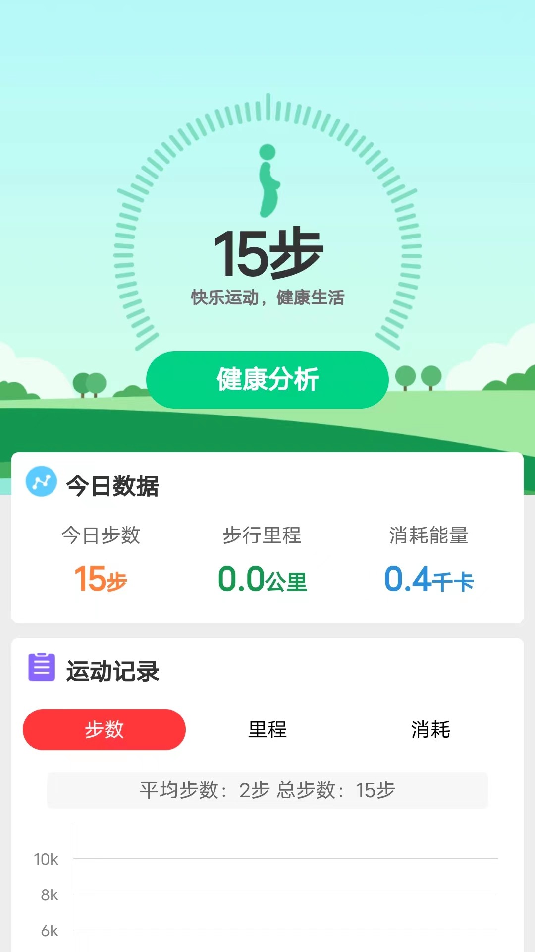 走路有宝截图1